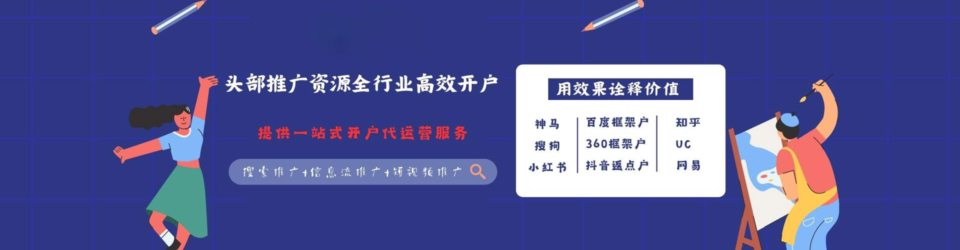 凌海sem优化
